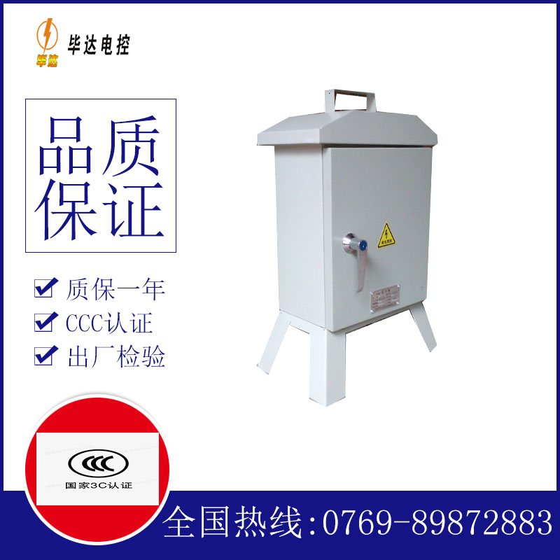 林芝临时配电箱